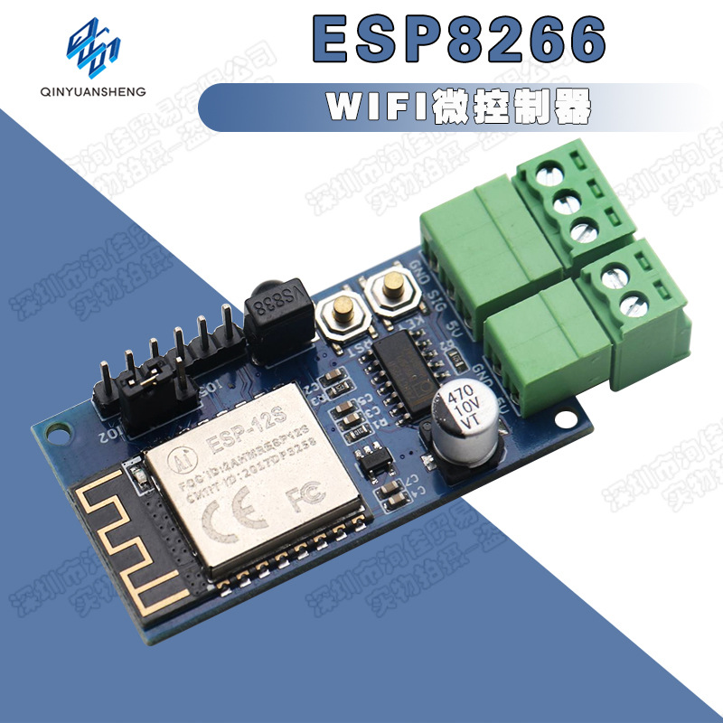 ESP8266 WIFI微控制器 WS2812控制器 LED灯带调光控制器RGB控制器