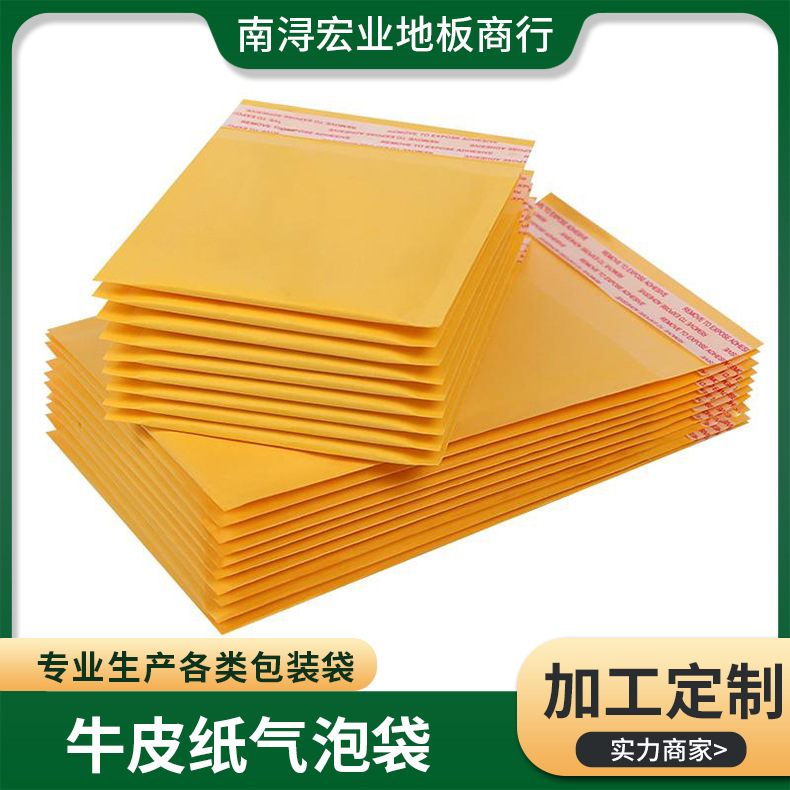 黄色牛皮纸气泡袋物流气泡信封袋快递气泡袋书本包装袋防震服装袋