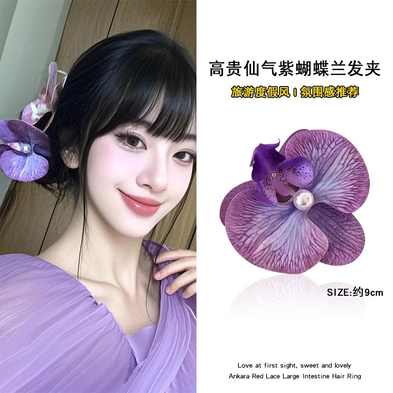 Atmósfera Pink Phalaenopsis Flor Horquilla Playa Vacaciones Viento Cabezal con borde de flor Diseño de nicho Adornos para el cabello dulces