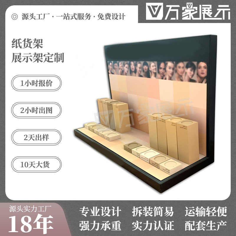 工厂印刷亚克力展示架有机玻璃展示架化妆品展示柜亚克力展台