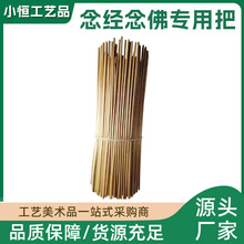念经念佛专用把把 纯手工制造原生态麦秸秆 麦秆 小麦秸杆 大麦秸