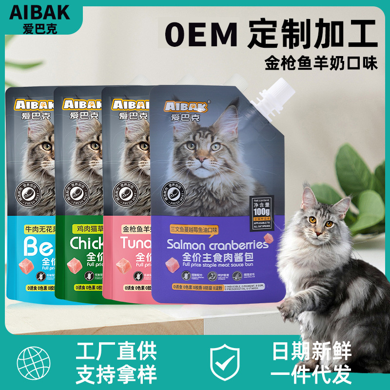 Aibak Cat Pet Food Snacks Tuna Full-Price Staple Meat Paste Canned Cat Food High Protein