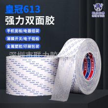 CROWN#613˫�潺���͸��·�ˮ�޺۸�ճ�Բ��н���ֽ˫�潺 ��50��