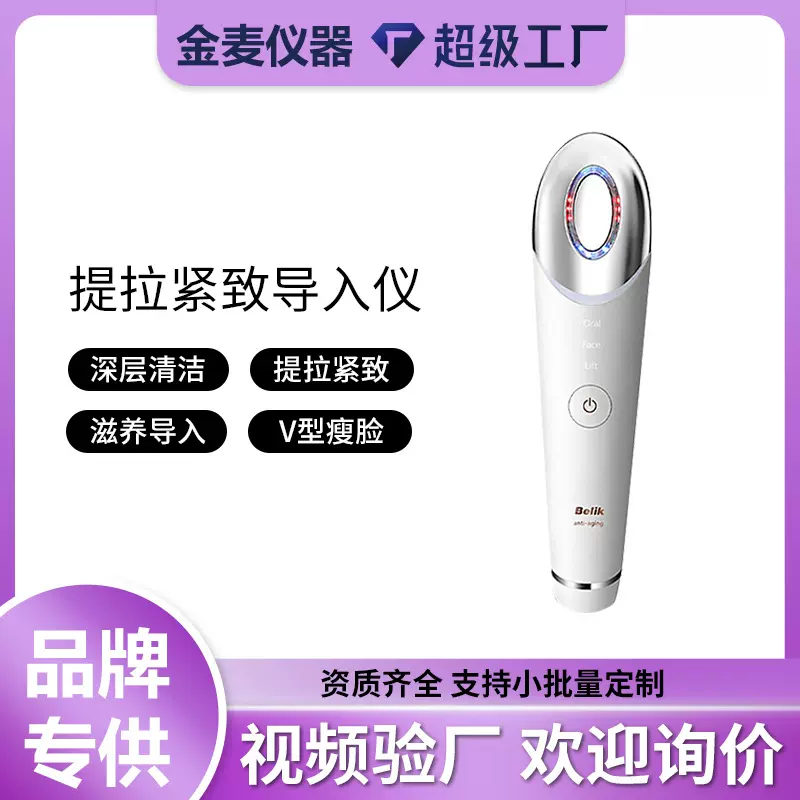 导入仪微电流提拉电动牙刷洗脸刷面部颈部紧致嫩肤仪家用美容仪