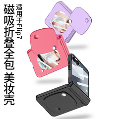 gkk はサムスン z フリップ 30% off スタックスクリーン携帯電話ケース超薄型シェルフィルムヒンジオールインクルーシブ美容ミラーファッション磁気吸引に適しています