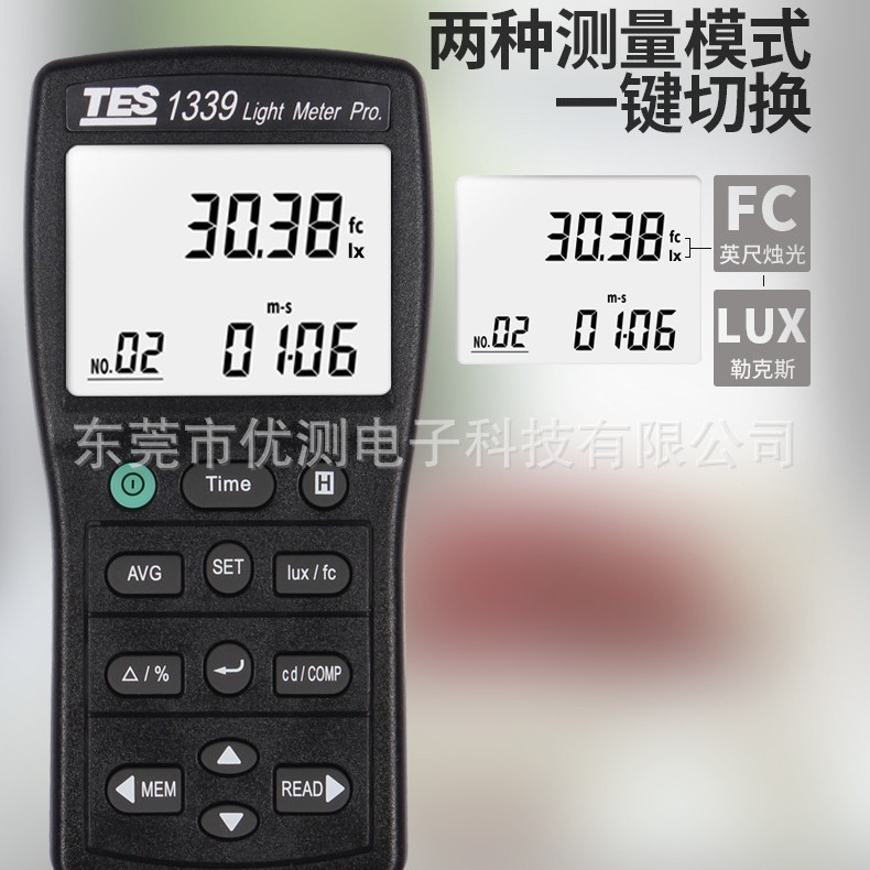 台湾泰仕TES1339专业级数字照度计照度测试仪光度亮度计TES1339R