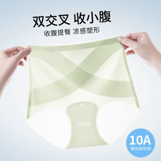 无痕内裤女士高腰收腹提臀性感塑身裤冰丝抑菌裆新款女士三角裤