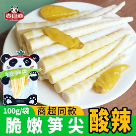 竹笋类;其他休闲食品;其他蔬菜制品