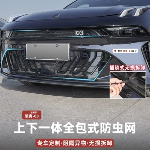 26 models of Lynk & Co 03: full-coverage insect-proof net for the upper and lower parts, radiator protection, dust-proof grille, and specialized modification accessories for car use