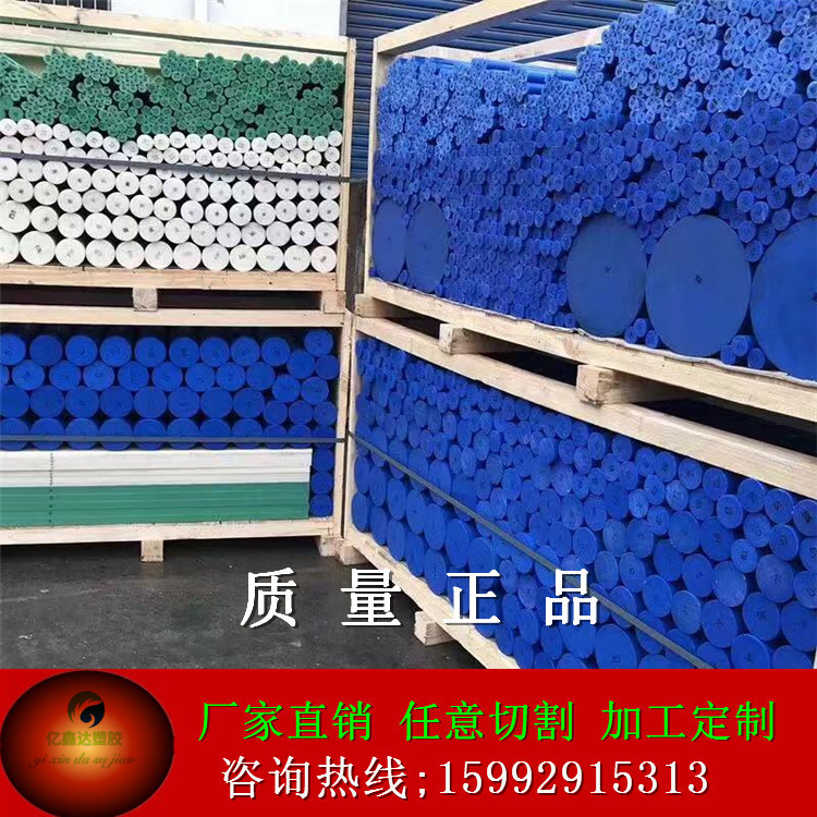 PA6 PE POM PVC PP ABS PMMA PC 圆胶柱尼龙实心棒加工零切