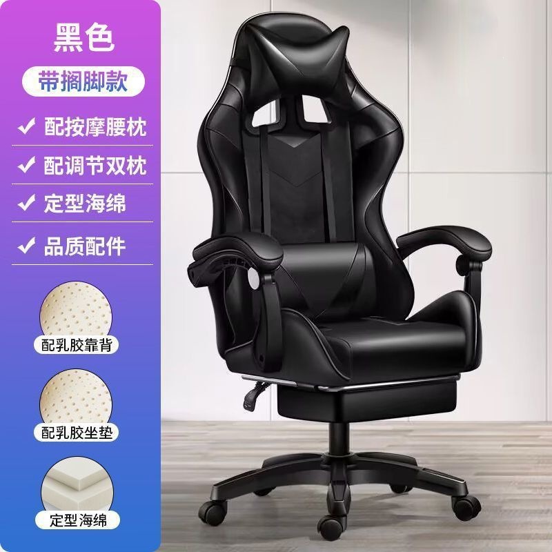 silla de computadora doméstica de deportes eléctricos, silla de oficina elevadora, asiento de juego, dormitorio, silla ergonómica de larga duración