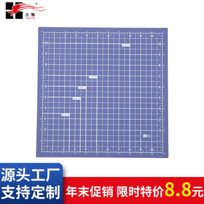 龙田牌刻度模型垫diy手工垫学生桌面鼠标垫 30.5*30.5CM切割垫版|ru