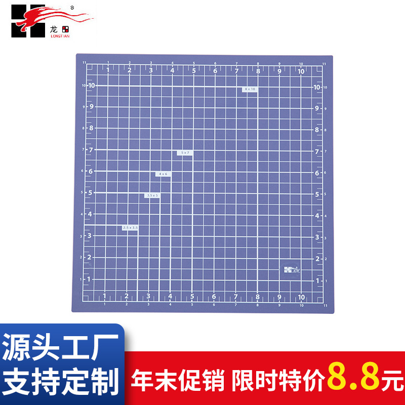 龙田牌刻度模型垫diy手工垫学生桌面鼠标垫 30.5*30.5CM切割垫版