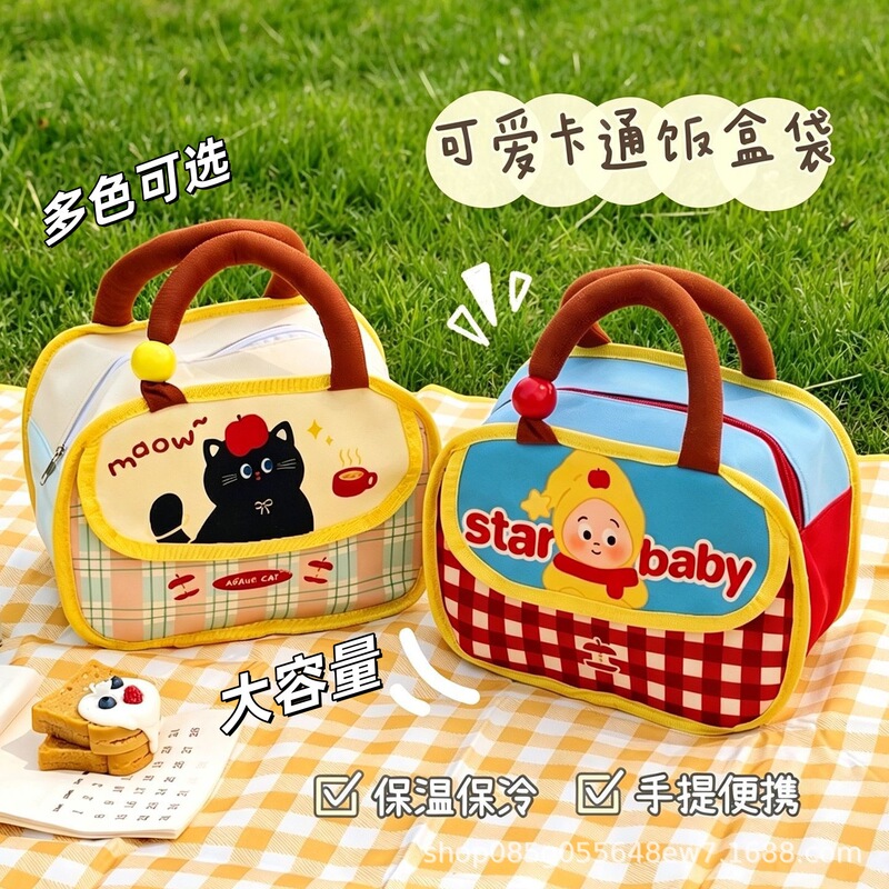 Cartoon portable lunch bag for commuting, large capacity lunch bag for office workers and students, thickened aluminum foil portable lunch bag Cartoon portable lunch bag for commuting, large capacity lunch bag for office workers and students, thickened aluminum foil portable lunch bag