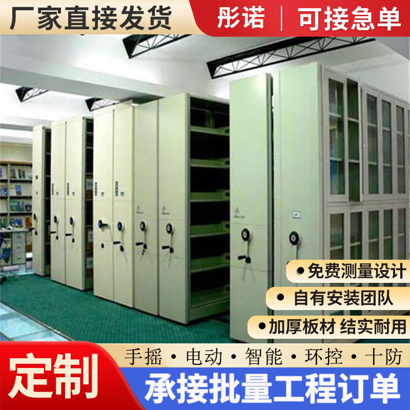 密集柜手摇式移动档案柜凭证柜资料架文件柜财务资料储存档案柜