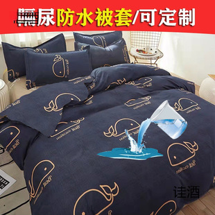 Wholesale waterproof quilt cover urine barrier mattress cover & anti-mite mat quilt cover for the elderly and children pets respect nursing home machines &