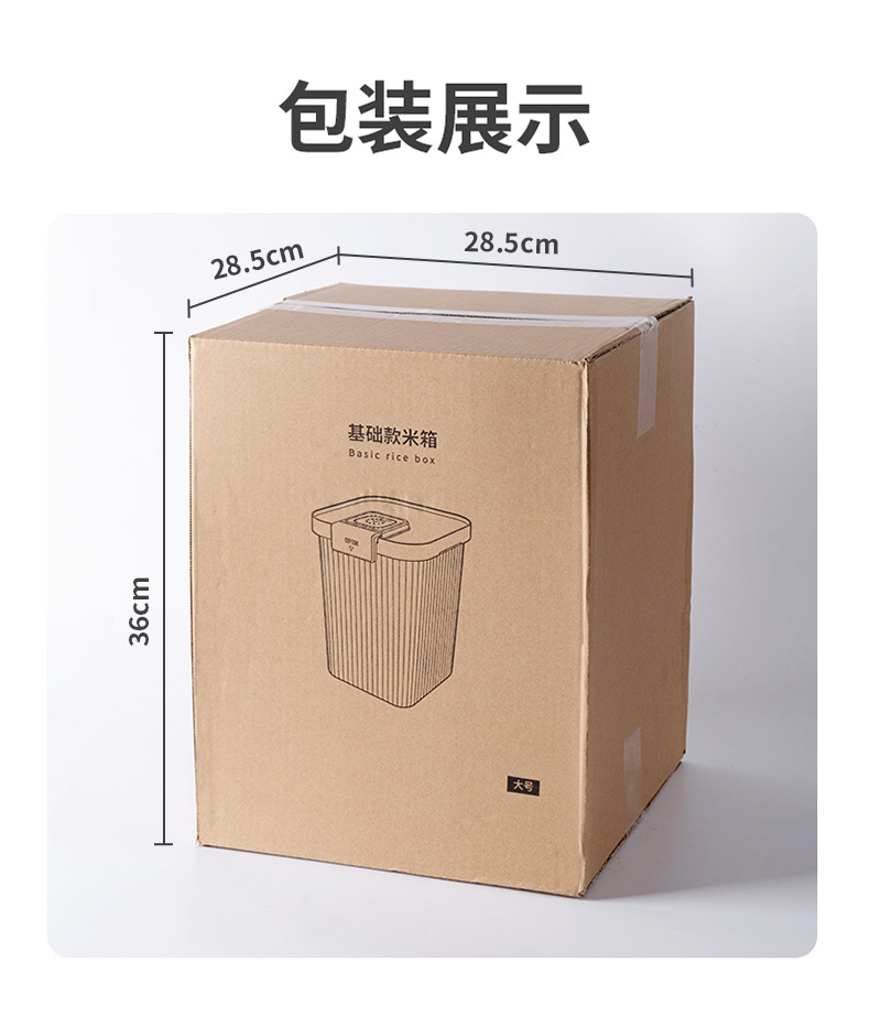 AAB009基础米箱.jpg