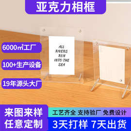 亚克力相框定制透明磁吸摆台678寸证书框照片展示框亚克力相框
