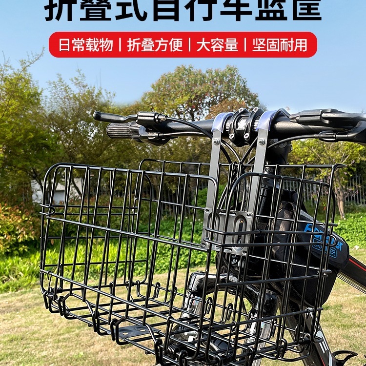 自行车篮子可折叠前车筐山地车后车筐加大车篓买菜篮子货架侧挂篮|undefined
