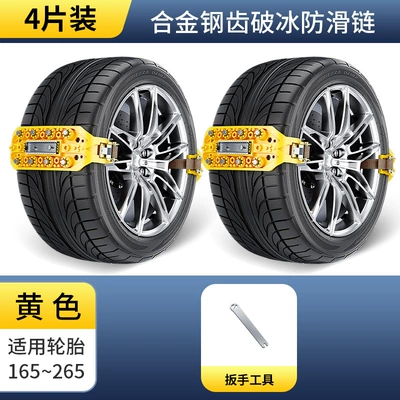 Tire snow chain, Universal Off-Road Vehicle Winter Extra - yellow-4-pack-installation-tools-included