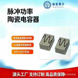 陶瓷电容器;连接器;薄膜电容器