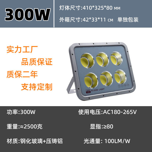 Proyector led Proyección al aire libre impermeable súper brillante campo azul iluminación del sitio foco reflector led cuadrado luz de ojo grande