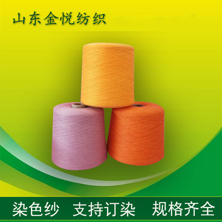 粘胶羊毛纱30支纱线厂家纺织服饰再生棉羊毛纱针织机织纱线diy