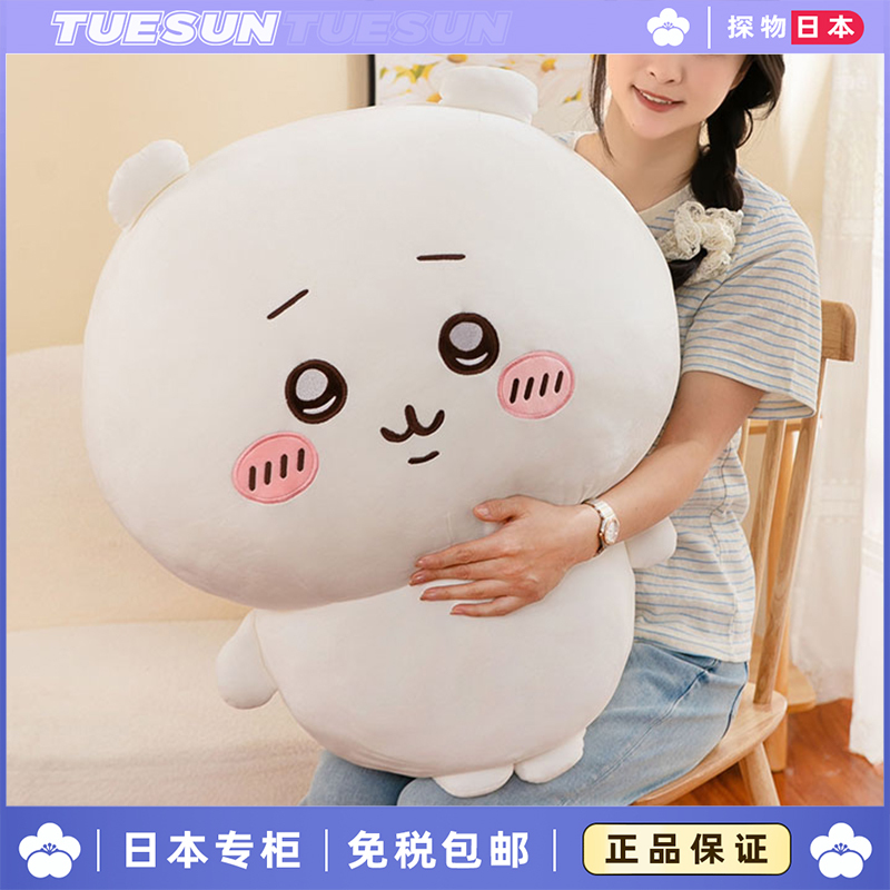 Japanese Oversized Jiyi Usachi Pillow Doll Jiyi Doll Birthday Gift Xiaoba Girls Toy