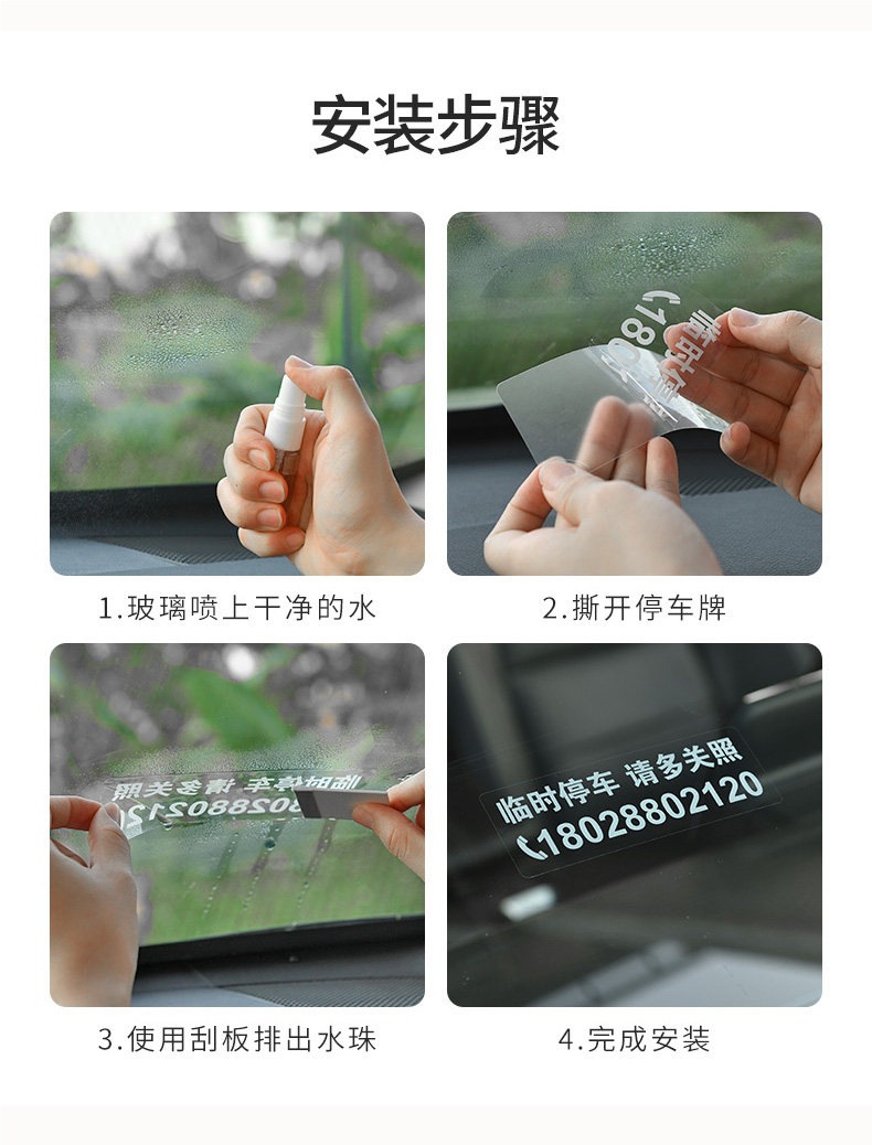 Temporary parking number plate, digital sticker for glass, car removal phone number sign, electrostatic sticker, cute lady's car removal truck sticker