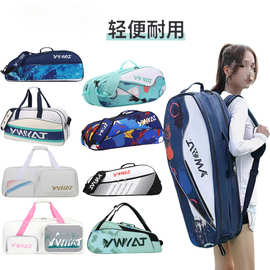 2025新款羽毛球包方包单双肩男女背包正品超大容量学生网球包韩版