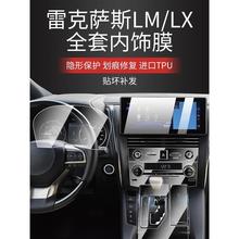 适用于适用雷克萨斯LM300H中控导航钢化膜LX570显示屏幕膜内饰保