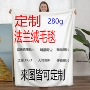 代发印花周边定制午睡毯
