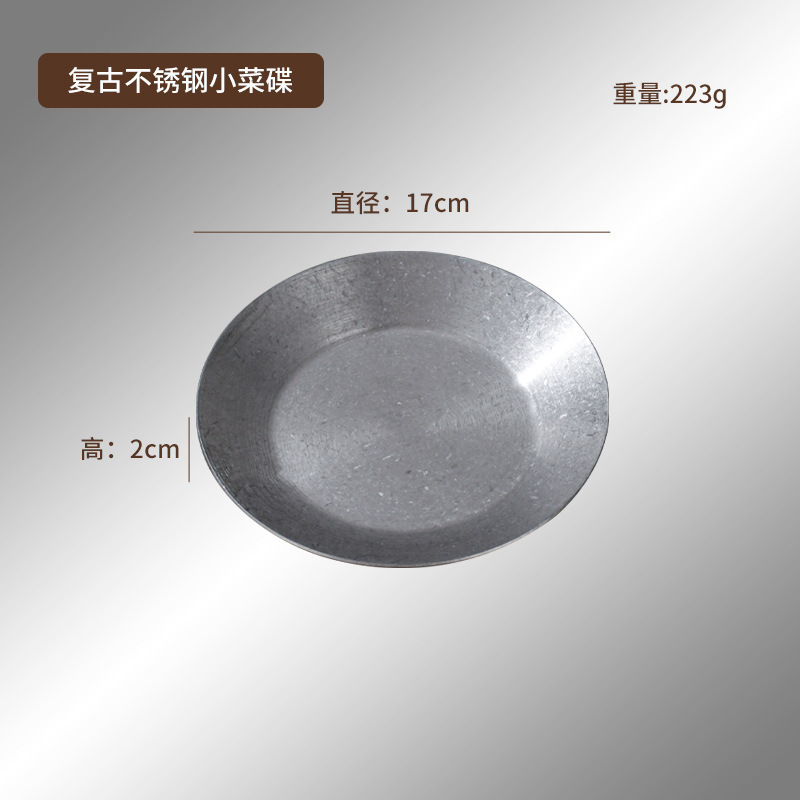 复古风不锈钢盘子日式做旧小吃碟泡菜味碟酱料盘浅盘创意菜盘甜品|undefined