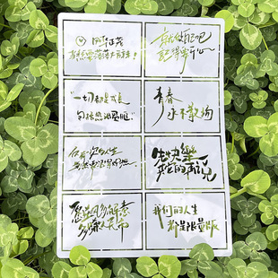 Painting Mold Cut Out Oil Pastel Four-Square Grids Template Gift Handmade Happy Birthday Youth Graduation Happy Handmade