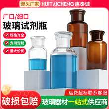 试剂瓶磨砂口透明广口细口瓶加厚玻璃茶棕色化学药棉酒精分装瓶
