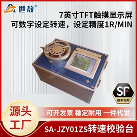 红外测温仪;加速度传感器;其他仪器仪表