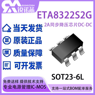 ETA8322S2G ���bSOT23-6 18V 2A��Ч��ͬ������оƬDC-DC
