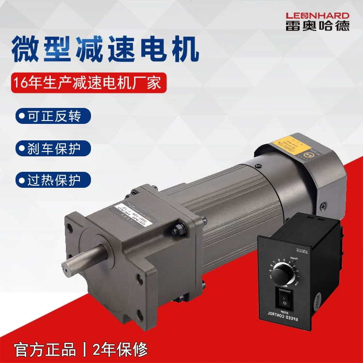 Проверочный стенд столкновения частиц Leohard Motor 5ik40ra-C с использованием светового вала регулируемой скоростью 40 Вт, AC мотор