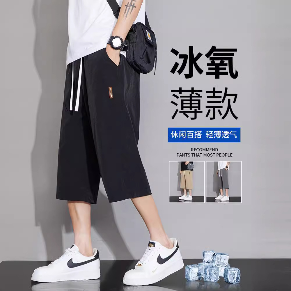 Huagang Camel Cropped Pants Men's Summer Ice Silk Thin Soft Sports Pants Loose Casual Over-knee Quick-drying Pants Straight Pants