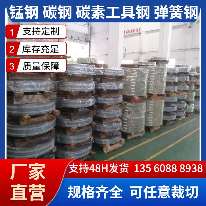 SAE1075高碳钢板 钢带弹簧钢
