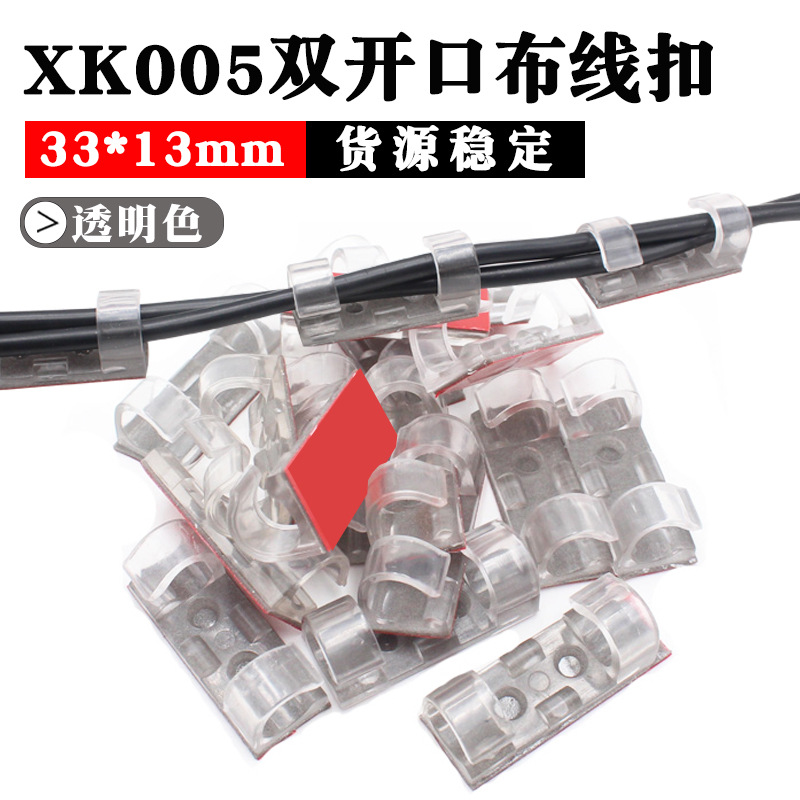 自粘线卡扣 电线固定卡子排线卡扣理线夹布线扣网线夹收纳夹线器