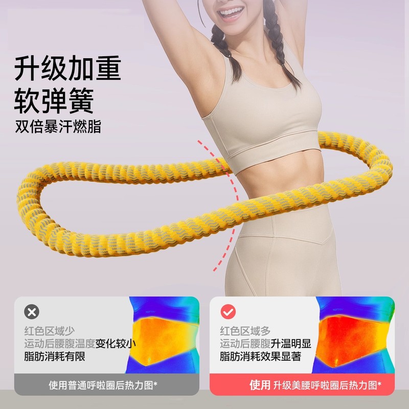 弹簧软体呼啦圈女不伤腰收腹加重减肥瘦肚子健身瘦身燃脂神器|undefined