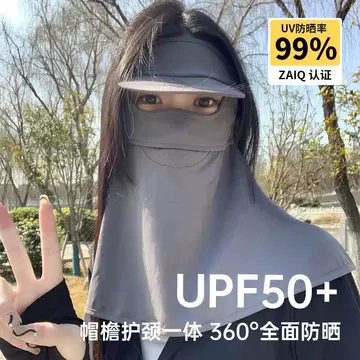 Ice silk sunscreen mask neck protection integrated visor cornice full face neck UV protection summer thin breathable female - ShopShipShake