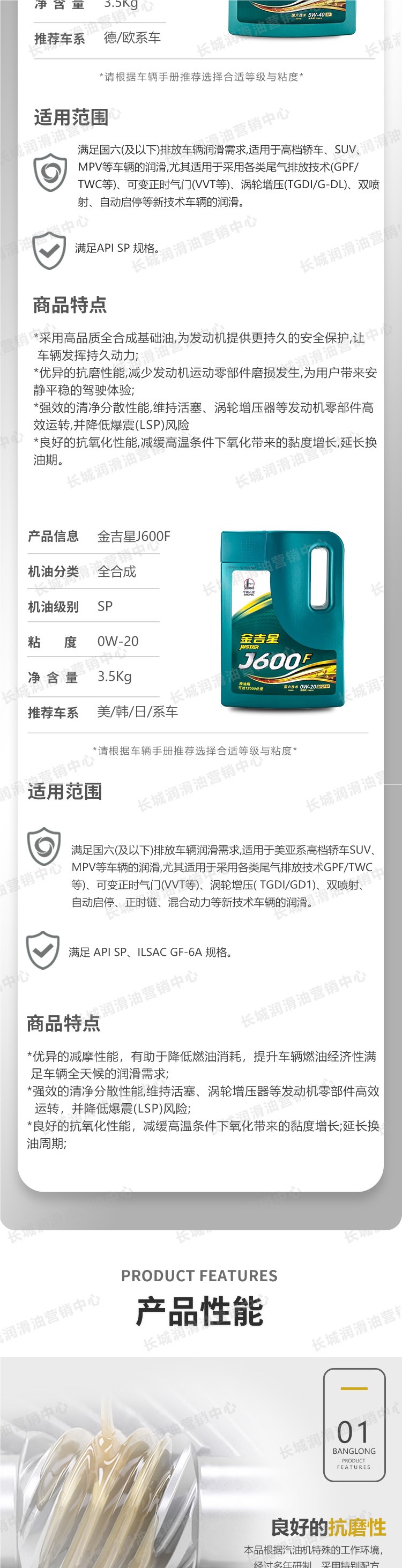 Genuine Great Wall fully synthetic engine oil Jinjixing J600F 5W30/40 four-season gasoline engine lubricant 4L