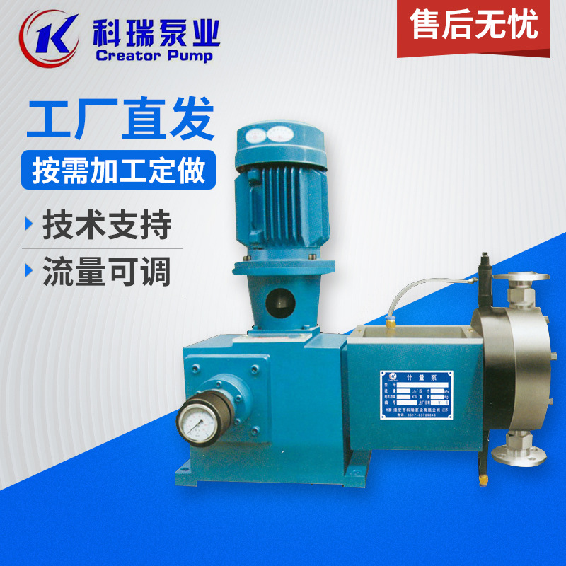 热销供应 计量泵 JZM 液压隔膜计量泵 防爆液压隔膜计量泵