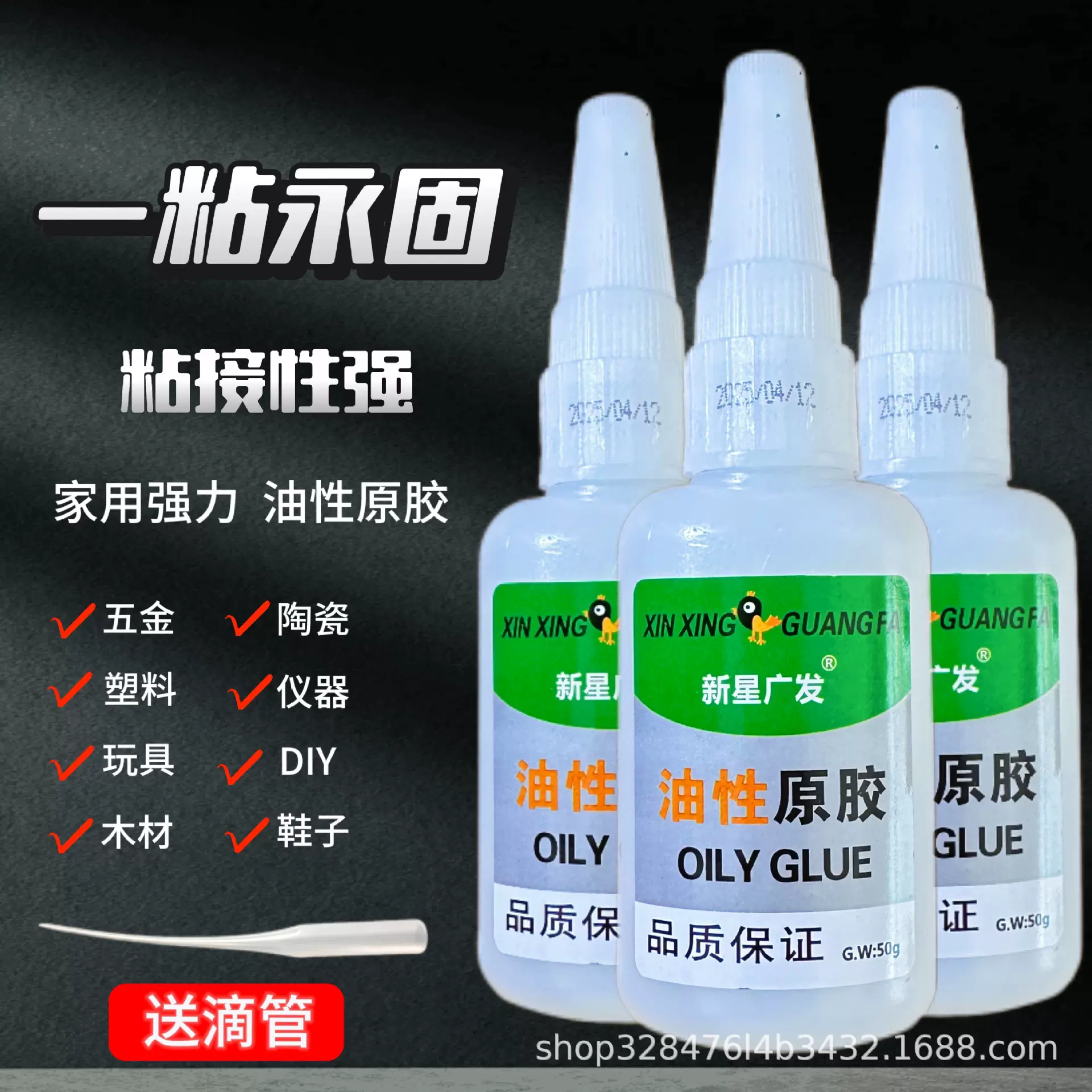 新星广发油性原胶强力胶水高粘度万能焊接胶工业胶粘鞋胶厂家直供