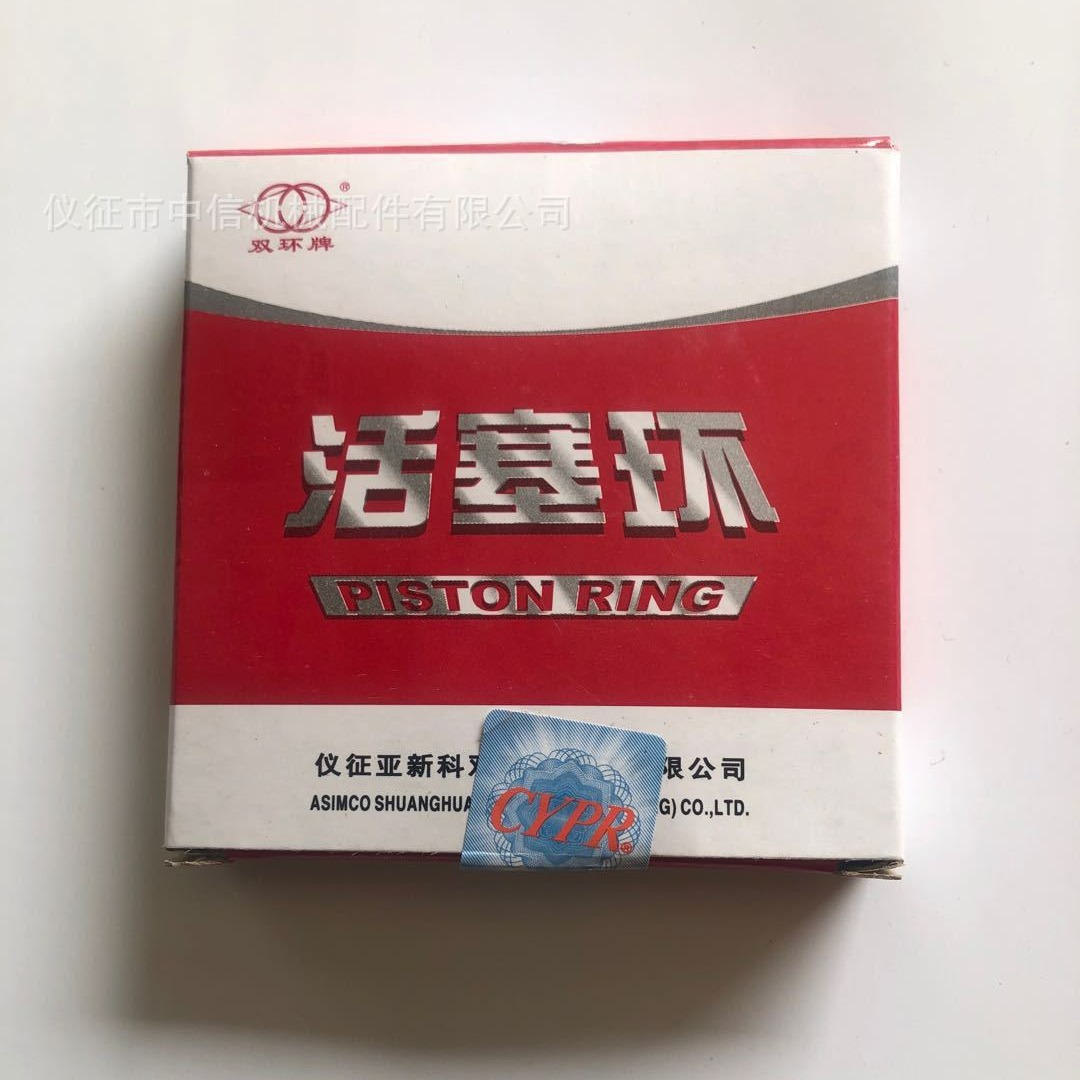 Yizheng Neway Shuaanke Power FL173F piston ring mechanical seal ring sealing parts gas ring oil ring