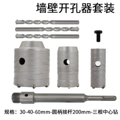 Wall hole opener manufacturer direct sales square handle round handle long hexagonal carbide drill bit electric hammer impact drill bit
