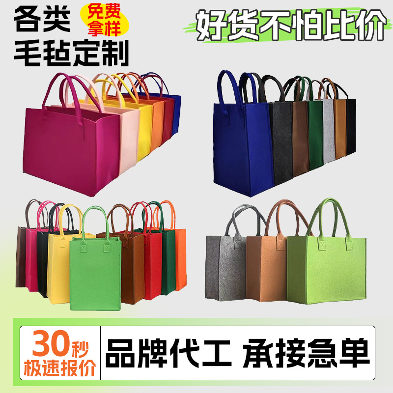 2025新中秋毛毡手提袋伴手礼包企业毛毡托特包加厚毛毡包厂家批发