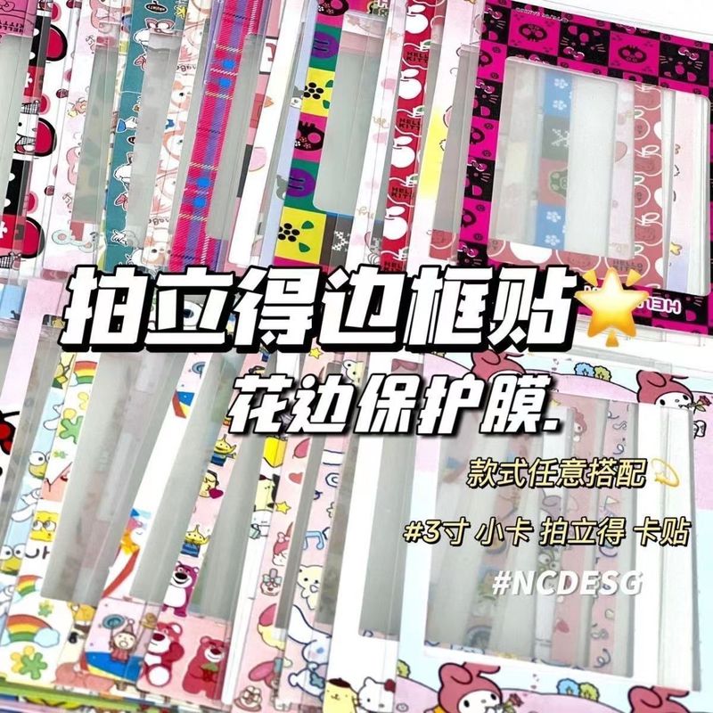 盲盒防水拍立得相纸边框套花边卡膜三寸防水贴纸装饰贴纸DIY贴纸|undefined